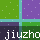 结构